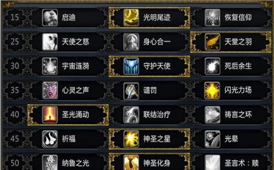 魔兽世界9.2神牧属性优先级是什么？