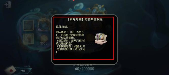 第五人格怎么皮肤共享？