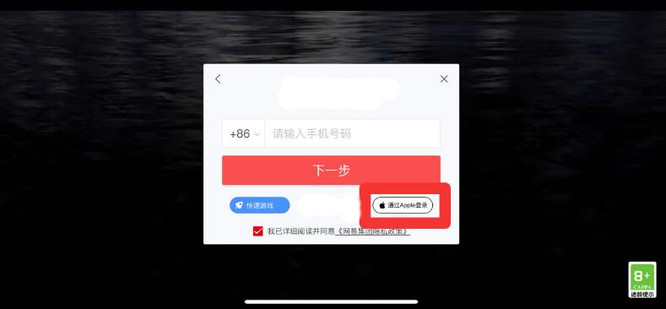 光遇苹果id登陆的怎么给别人登？