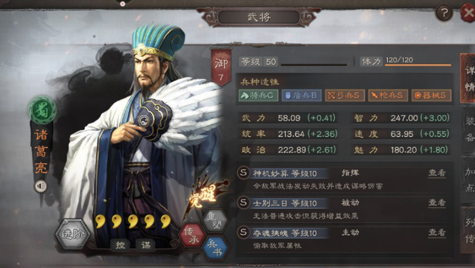 三国志：战略版武将稀有度排行是什么样的？