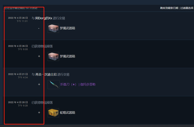 csgo怎么看开箱记录？