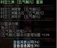 dnf剑帝buff特殊装备选什么套？