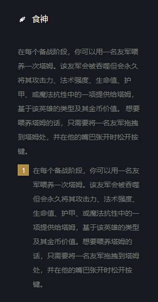 云顶之弈怎么投喂塔姆？