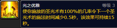 魔兽世界tbc奶骑最佳加血手法如何操作闭环？