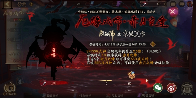 阴阳师夜刀神值得喂黑蛋吗？