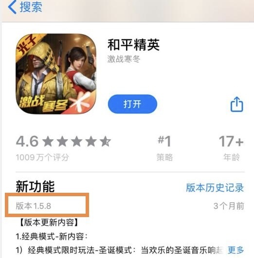 和平精英怎么查看版本？