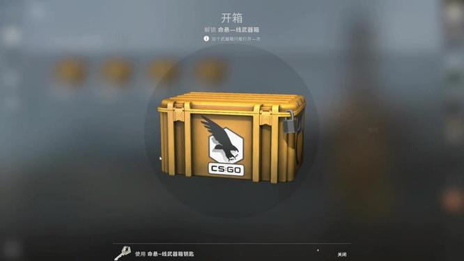 csgo命悬一线值得开吗？