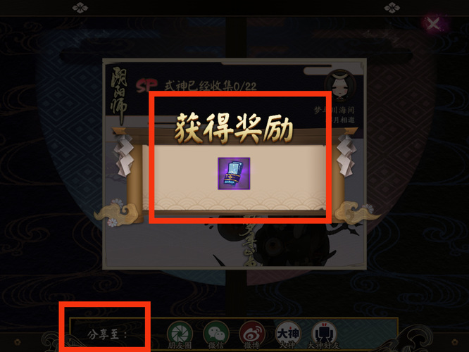 阴阳师蓝票怎么快速获得？