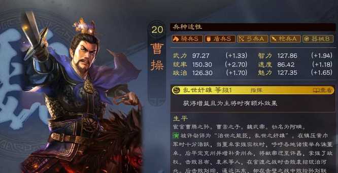 三国志：战略版武将稀有度排行是什么样的？