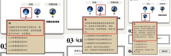 阴阳师妖怪屋山风值得培养吗？