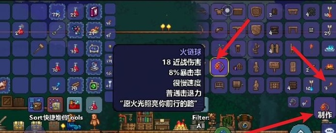 泰拉瑞亚火链球怎么制作？