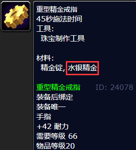 魔兽世界tbc珠宝300～375怎么冲？