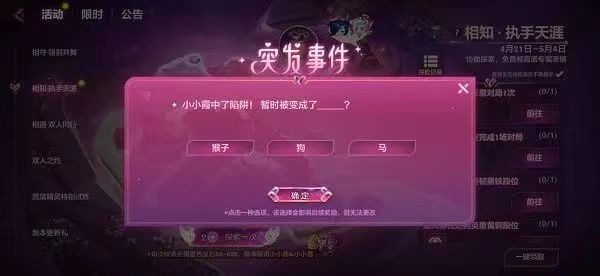 金铲铲之战小小霞变成了什么动物？