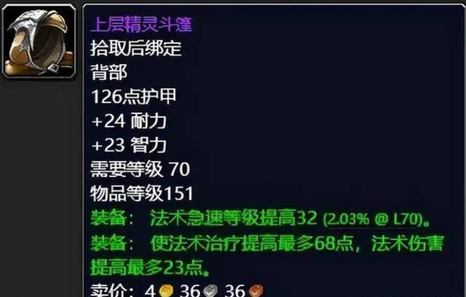 魔兽世界9.2奶德属性优先级怎么堆？