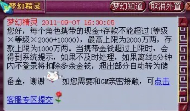 梦幻西游现金和储备金有什么区别？