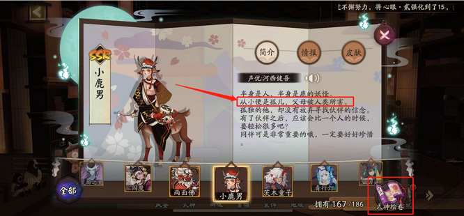 阴阳师哪个式神从小是孤儿？