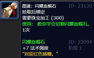 魔兽世界tbc珠宝300～375怎么冲？