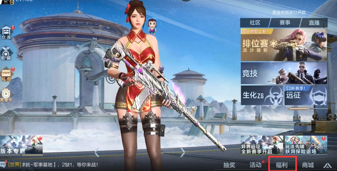 cf手游游骑兵m4如何获得？