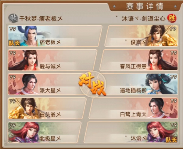 为什么问道手游很多人卡79？