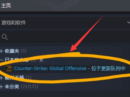 csgo一直提示更新客户端怎么回事？