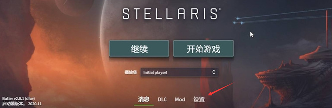 steam群星怎么设置中文？