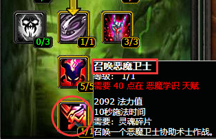 wow tbc术士恶魔守卫强吗？