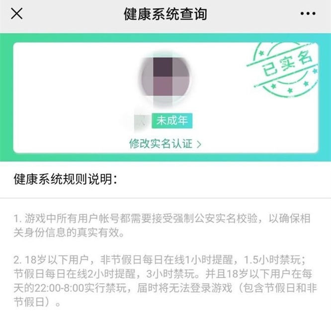 和平精英时间限制怎么取消？