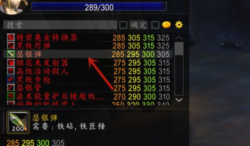 魔兽怀旧服工程1-375怎么冲？