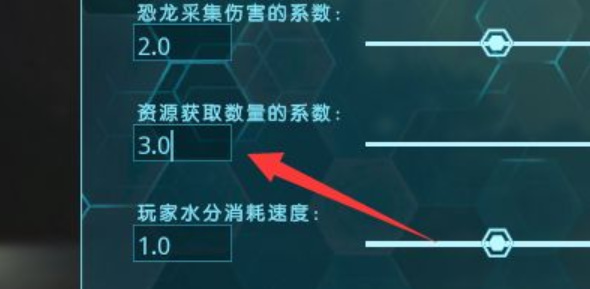 方舟手游单机怎么调资源倍数？