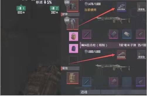 PUBGM地铁逃生新赛季怎么卡热成像？