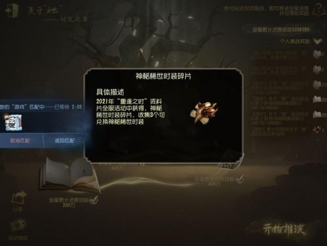 第五人格不归林怎么玩？