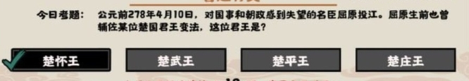 三国志：战略版屈原辅佐哪位君王变法？