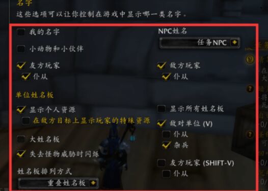 魔兽世界怎么把血条显示出来？