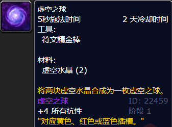 wow怀旧服附魔300-375怎么冲？