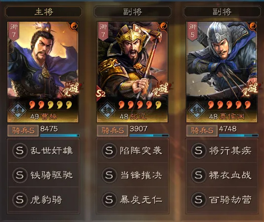 三国志：战略版武将实用排名是什么样的？