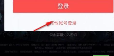 第五人格网易邮箱在哪？