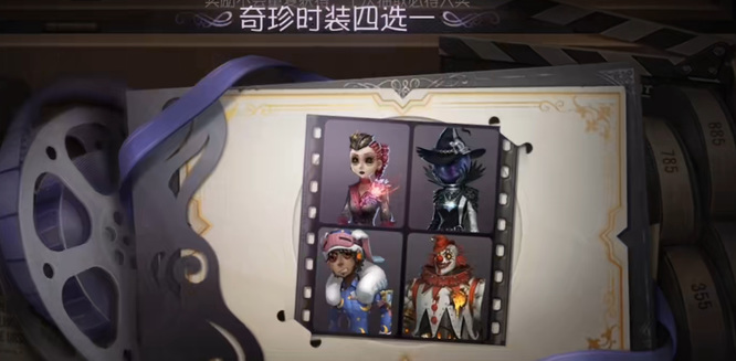 第五人格开盲盒玩法是什么？