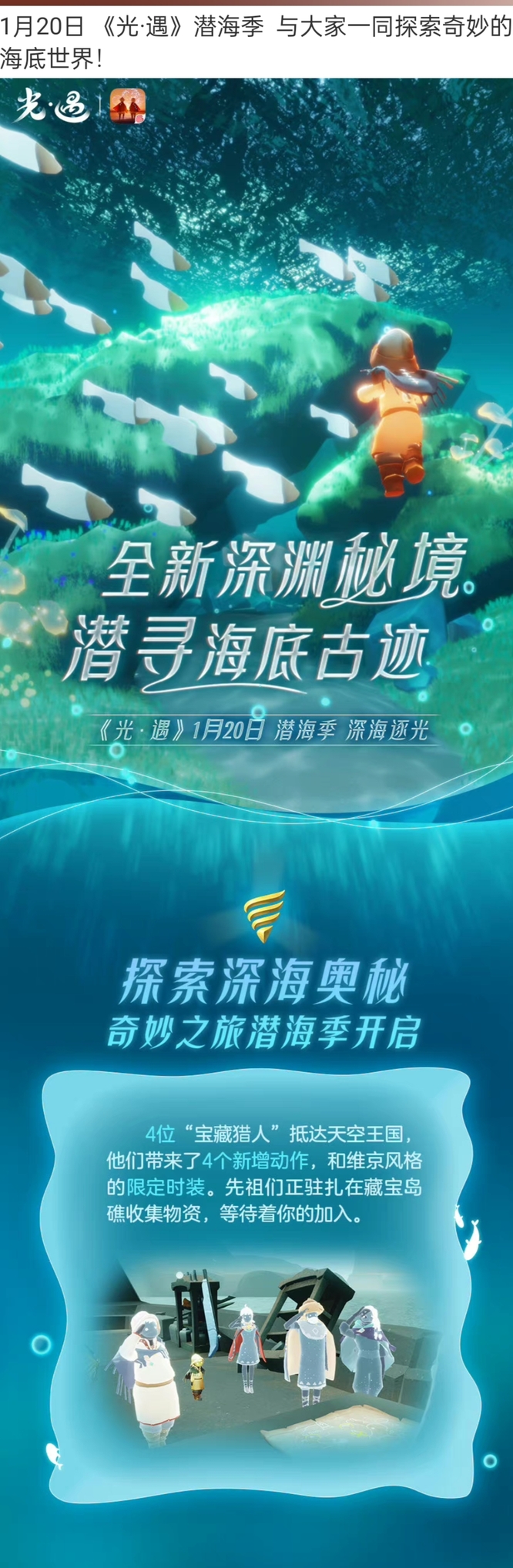 光遇浅海季有几位先祖？