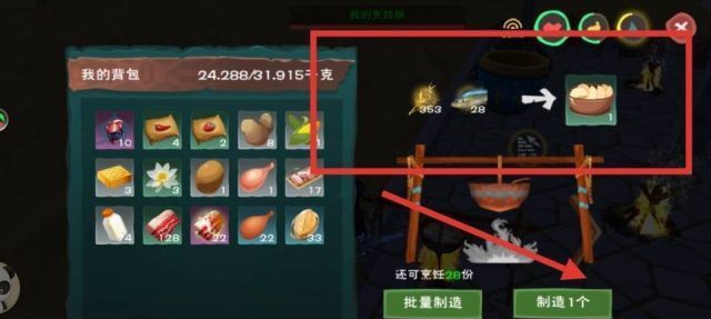 创造与魔法饺子怎么做？