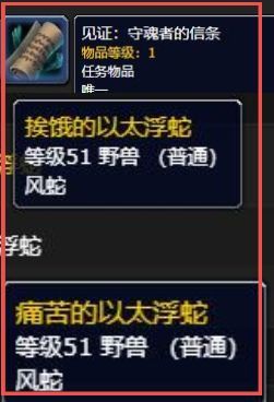 魔兽世界守魂者的信条在哪里？