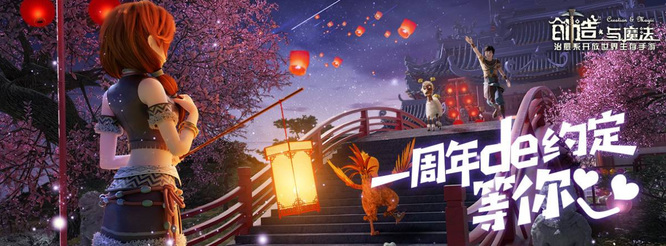 创造与魔法春日遗迹在哪？