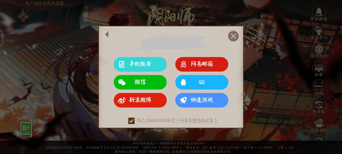 阴阳师华为账号怎么在其他手机上登录？