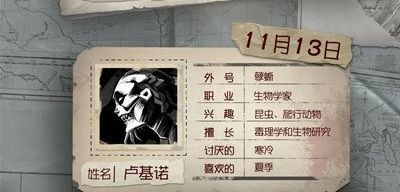 第五人格教授年龄多大？