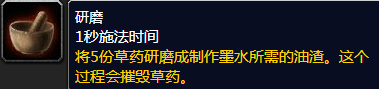 魔兽世界铭文有什么用？