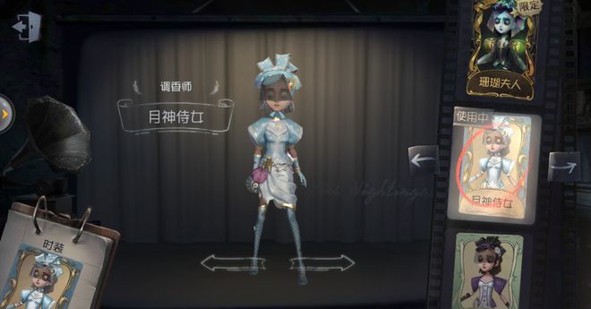 第五人格限定蓝皮稀有排行什么样？