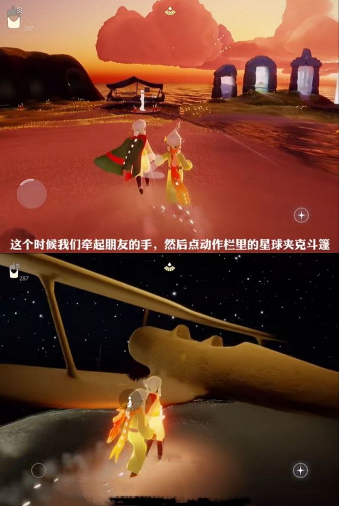 光遇没有斗篷怎么去小王子星球？