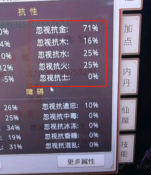 问道手游忽视目标抗金有什么用？