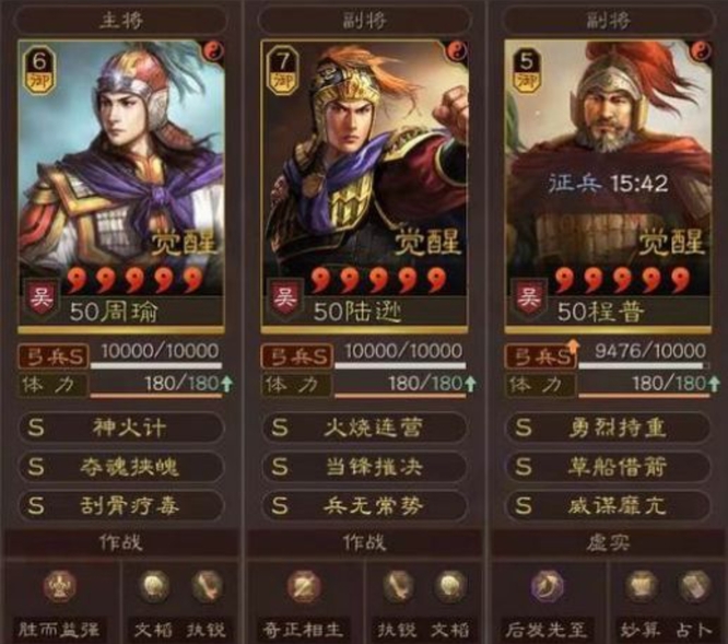 三国志战略版s2周瑜兵书怎么带？