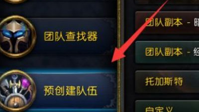 魔兽世界9.2勇气点数怎么获得？