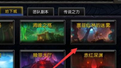 魔兽世界9.2勇气点数怎么获得？